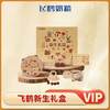 【盼盼专属】新生儿礼盒+小厅试喝装福利 商品缩略图1