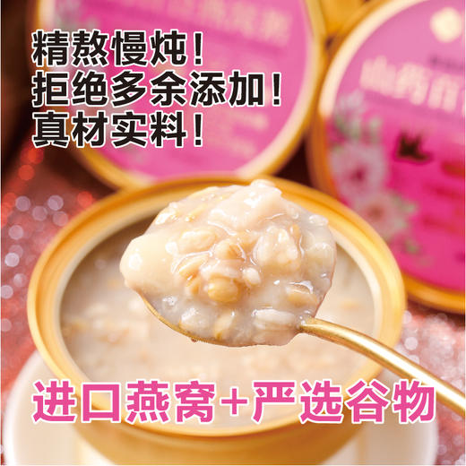 陈鱼洛燕-山药百合燕窝粥 商品图1