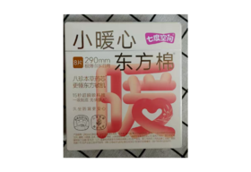 七度空间小暖心东方棉8片290mm日用卫生巾
