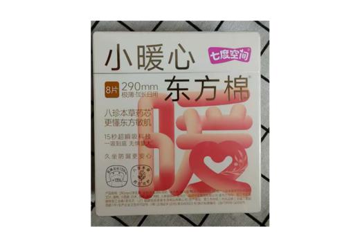 七度空间小暖心东方棉8片290mm日用卫生巾 商品图0
