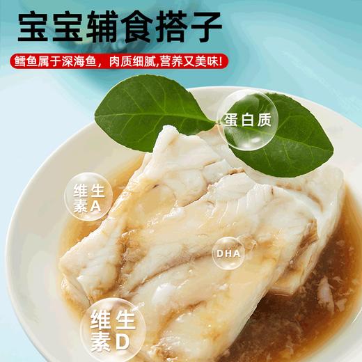 【顺丰冷链】应鱿尽鱿 一次冷冻鳕鱼块 生鲜鱼类 去皮去刺深海 - 海福特 商品图3