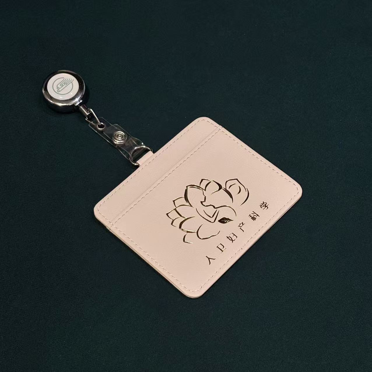 [人卫文创]妇产科学皮质卡套