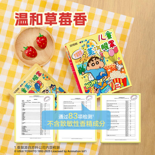 珍视明青少年叶黄素/蜡笔小新草莓香蒸汽眼罩7片/盒 商品图8