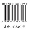 河湖水系连通与水安全保障关键技术研究及应用 商品缩略图2