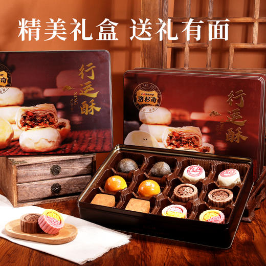 [洛杉奇]  行运酥月饼礼盒（830克/12粒）中秋礼盒 商品图3