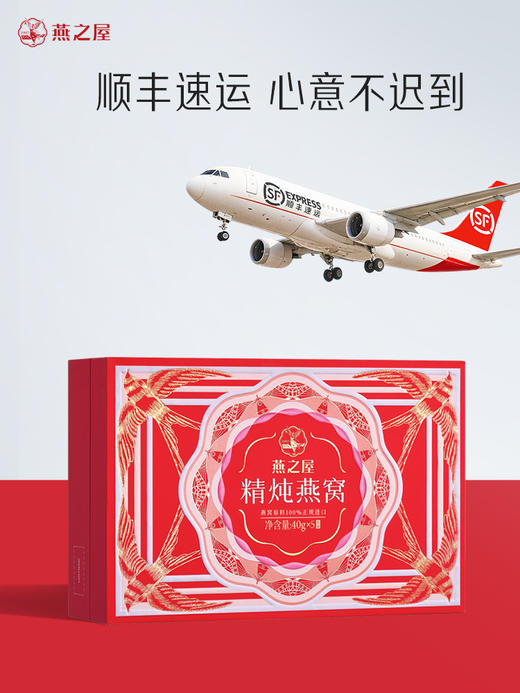 燕之屋精炖燕窝40g*5瓶装礼盒 送礼推荐 营养滋养【送礼推荐】 商品图1