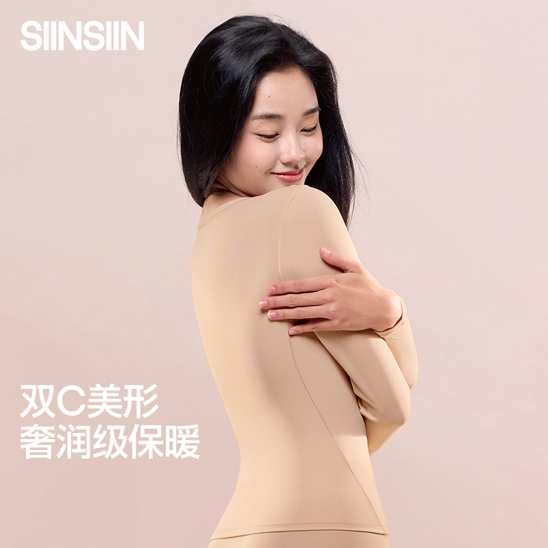 【分销清仓】SIINSIIN双C润暖肌底衣套装
