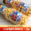 小山驴皇家礼爆爆米花260G*2桶(奶油味+焦糖味) 商品缩略图0