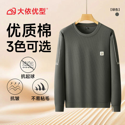 【DDS】大依优型大码男装新款男士宽松潮加肥加大码时尚休闲圆领长袖卫衣 商品图5
