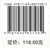 我国师范大学综合化背景下的教师教育组织变革 商品缩略图4