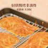 太丰咔嚓鸡排脆鸡肉脆片大片薄切鸡胸肉干非油炸解馋小零食27g 商品缩略图2