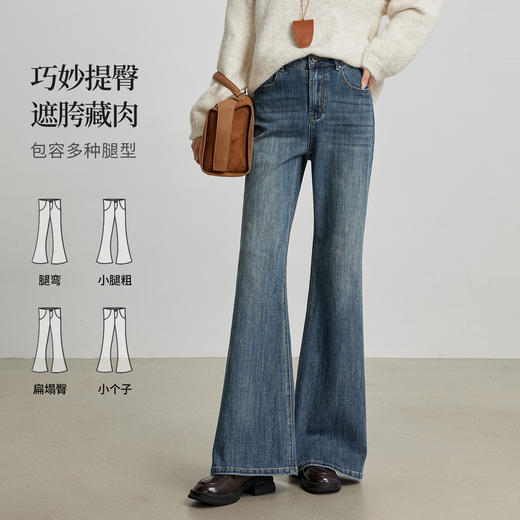 【周末秒杀】熙世界「漫画腿」微喇牛仔裤女2025秋季新款高腰显瘦修身喇叭裤子 商品图1