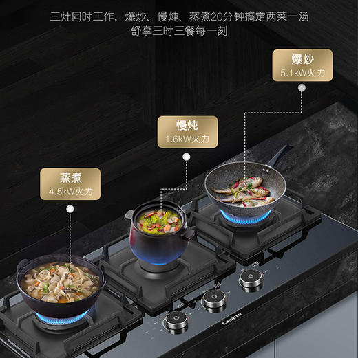 卡萨帝（Casarte）灶具 JZT-C7G90AGSU1（12T） 商品图4