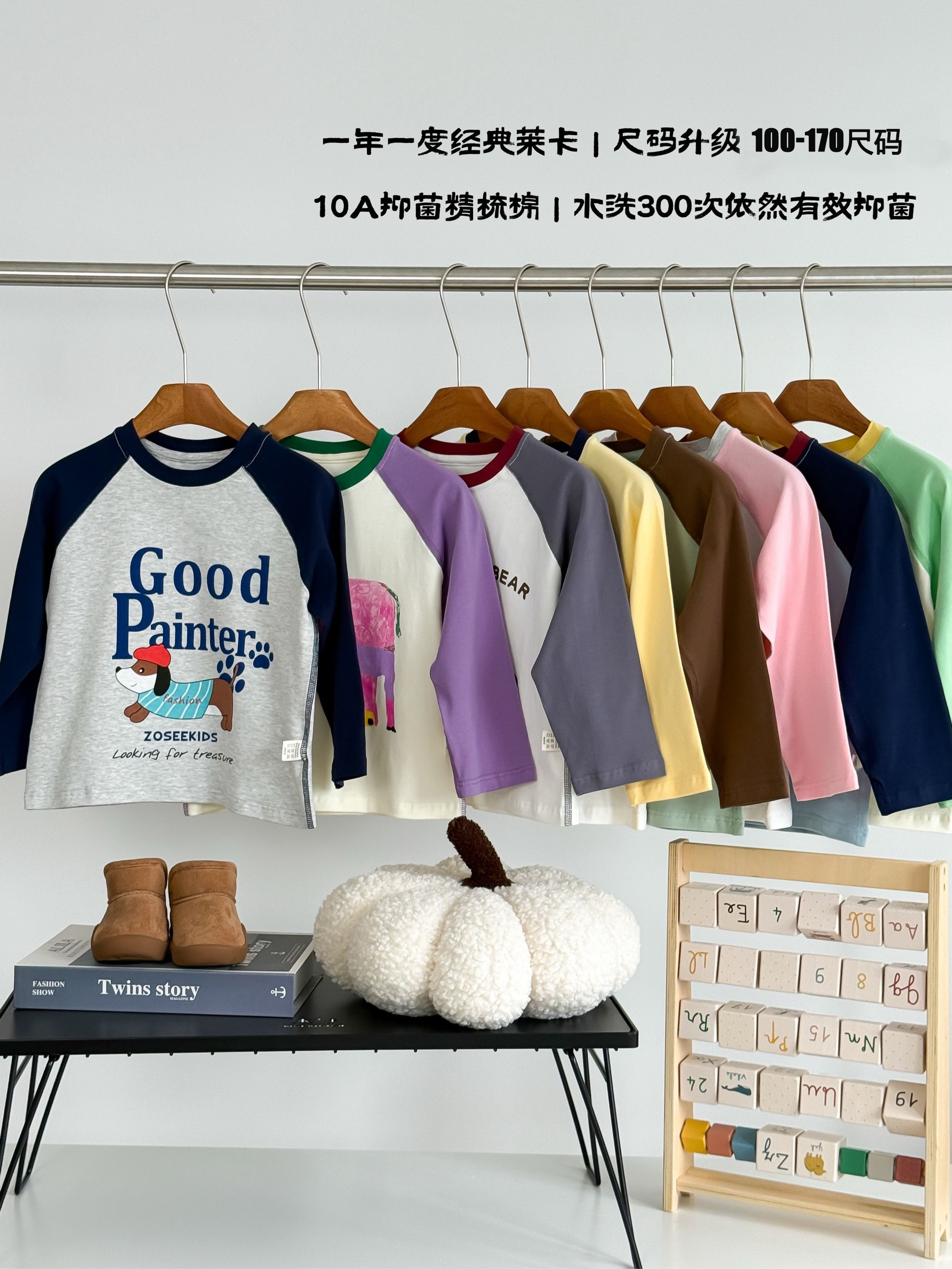 【49.9元/2件起】10A抗菌莱卡棉儿童秋季长袖T恤打底衫男童女童百搭T