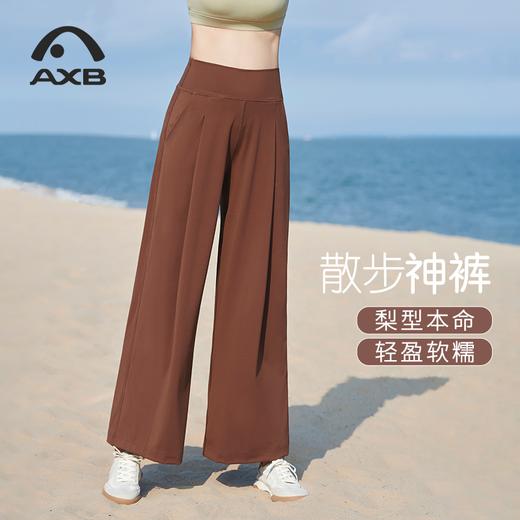 爱暇步2025新款瑜伽直筒裤女宽松显瘦休闲高腰阔腿裤垂感散步神裤 商品图0
