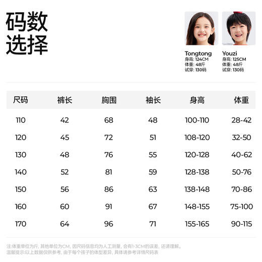 【插肩袖羊毛毛衣】森林棠25秋冬新款美利奴复古经典撞色针织儿童毛衣60553109 商品图5