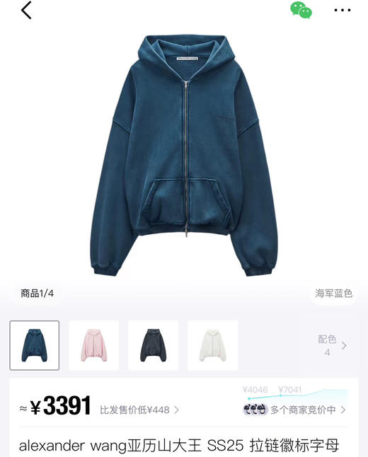 原单大王帽衫卫衣090902 商品图14