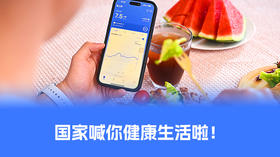  【控糖贴士】国家喊你健康生活啦！九月，从减糖开始？