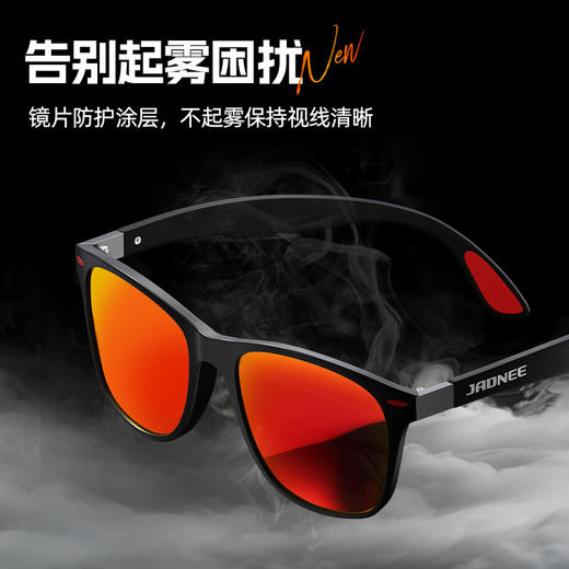佳钓尼红膜防污钓鱼眼镜 镜片防指纹油渍看漂更清晰雾天有效防雾告别起雾困扰 商品图3