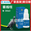 凯鸽克腺王客线枉30ml赛鸽信鸽子保健日常 商品缩略图0