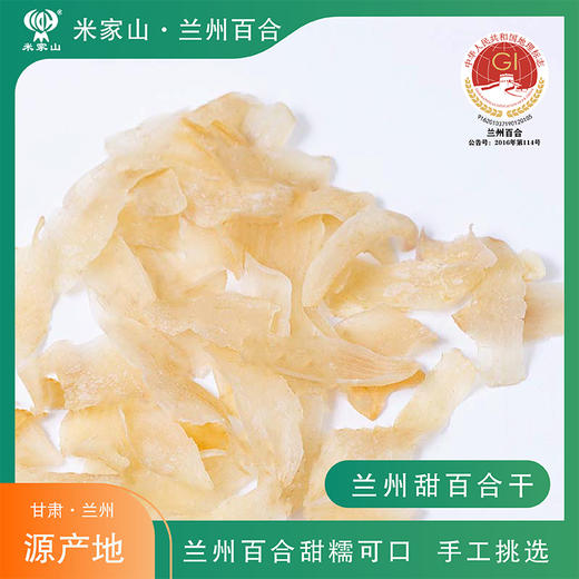 有机兰州百合干礼盒 208g*2罐 商品图5