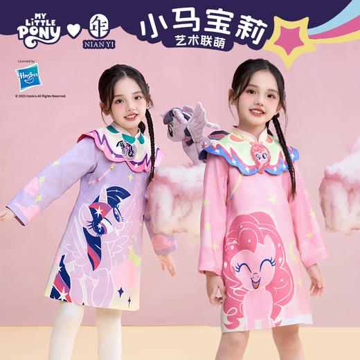 年衣童装女童改良旗袍裙长袖25秋季新款儿童中秋小马宝莉云肩旗袍 商品图0