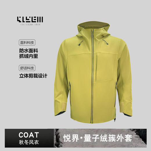 4158m悦界量子绒簇连帽外套 商品图0