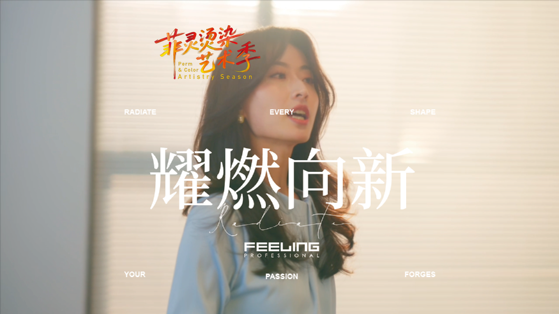 ✨菲灵烫染艺术季✨