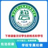 定制深圳市坪山区碧岭实验学校熨烫校徽布标姓名贴胸章缝制包邮51 商品缩略图1