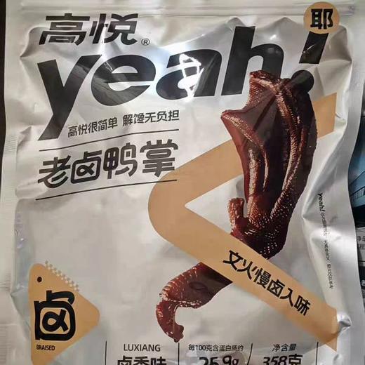 高悦卤鸭掌358g真空辣味休闲卤味追剧零食 商品图0