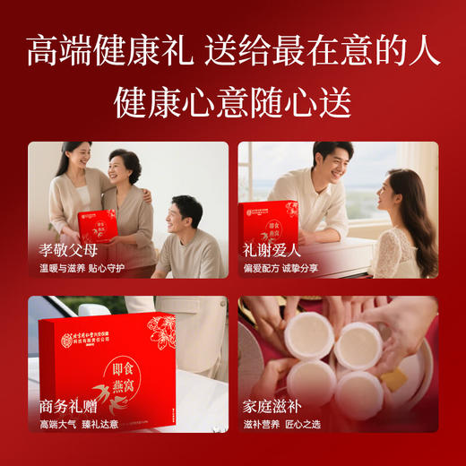 同仁堂即食燕窝420g 商品图4