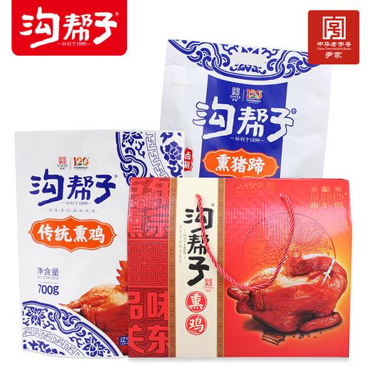 沟帮子正宗尹家烧鸡礼盒（2只装） 商品图0