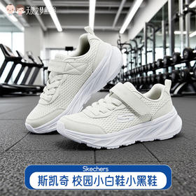 【代发】Skechers斯凯奇儿童经典校园小白鞋小黑鞋运动休闲鞋