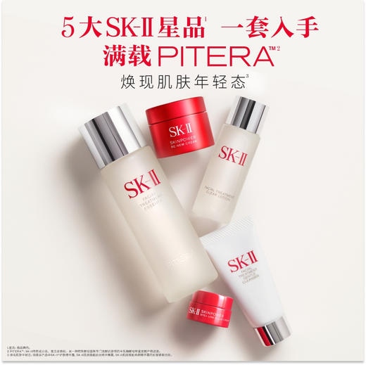 【1F】SKII经典体验套装:护肤精华露75ml(新客专享仅限自提） 商品图1