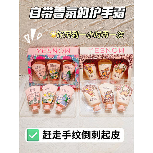 盈雪香氛保湿滋润护手霜小熊套盒纪念日百货门店同款165943082 商品图2