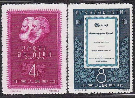 预定！纪31纪32纪50纪51纪52（上世纪发行）珍稀老纪特邮票 商品图3