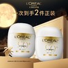 欧莱雅新多重防护水感倍护隔离露40ml 赠：多重防护水感隔离露40ml 商品缩略图0