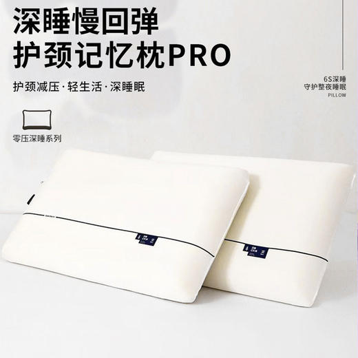 【头颈保护神器！超低价抢A类母婴级护颈枕！舒睡新体验！】护颈记忆枕｜采用40D慢回弹记忆棉！透气凉爽不闷热，助你整夜好眠~基地直邮 商品图0