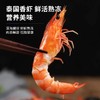 【顺丰冷链】泰国香虾 无保水剂 进口海鲜生鲜 虾类大虾海虾 750/盒 - 海福特 商品缩略图1