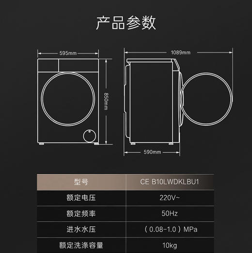 卡萨帝（Casarte）洗衣机 CE B10LWDKLBU1 商品图13