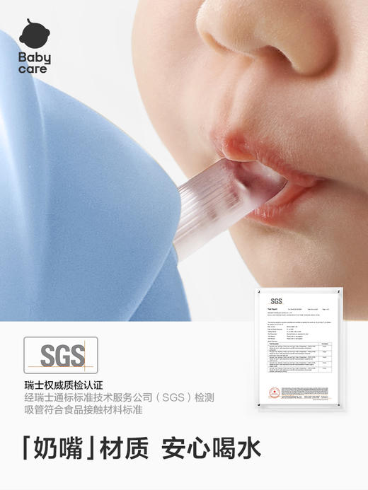 babycare 怪兽乐园儿童学饮杯PPSU 240ml 商品图2