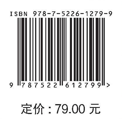 水利水电工程施工组织与管理（第二版）（“十四五”职业教育国家规划教材  四川省“十四五”职业教育省级规划教材  全国水利行业“十三五”规划教材（职业技术教育）  高等职业教育水利类新形态一体化... 商品图2