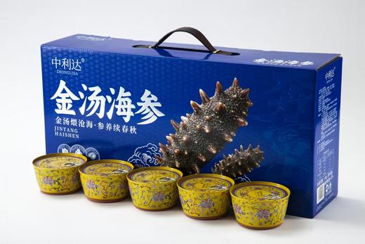 金汤海参1.4kg 商品图0