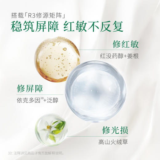 【熬夜急救】一叶子光蕴焕亮面霜50g-滋养保湿修护舒缓泛红护肤正品 商品图3