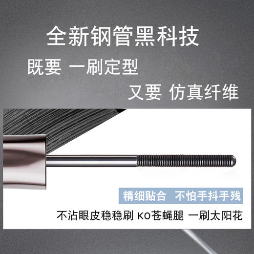 星星般迷人眼睛【MACK ANDY--小钢管睫毛膏】纤长卷翘不沾眼皮 360°旋转螺纹刷头 羽感纤维不塌不坨不晕 防水速干持久定型 睫毛飞翘一整天 商品图3