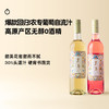 企鹅市集|云南弥勒 農専·农专0酒精无醇·高原水晶葡萄/高原粉红葡萄汁 商品缩略图0