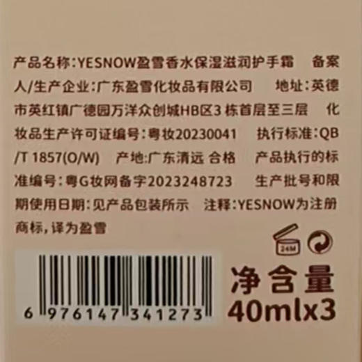 盈雪香氛保湿滋润护手霜小熊套盒纪念日百货门店同款165943082 商品图4