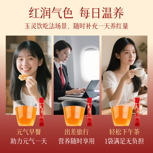 雷允上玉灵饮 商品图8