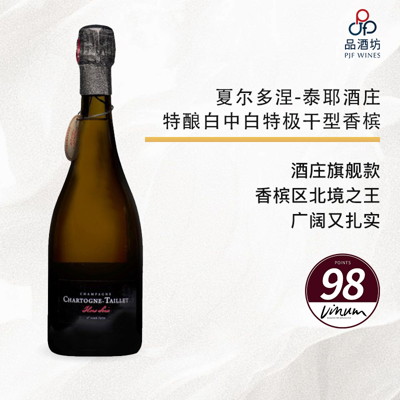 2020 Chartogne Taillet Hors Serie Blanc de Blancs Extra Brut  夏尔多涅-泰耶酒庄特酿白中白特极干型香槟 2020