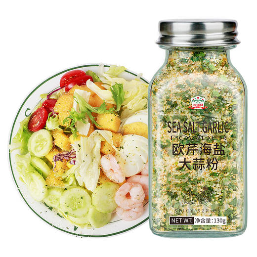 吉得利 欧芹海盐大蒜粉130g*3瓶—rxs 商品图0